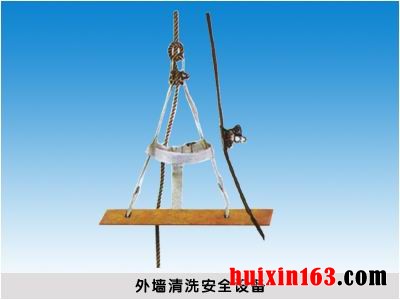 5 外墙清洗安全设备