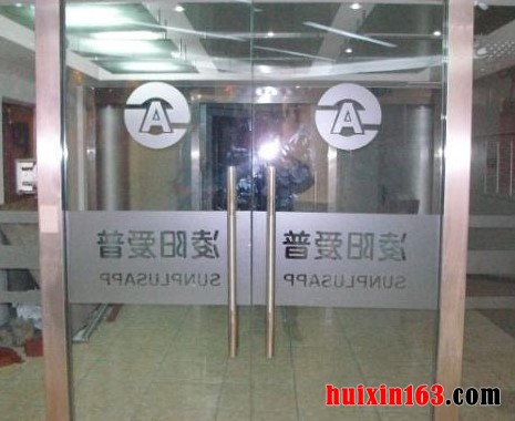 2     标示型玻璃门防撞条