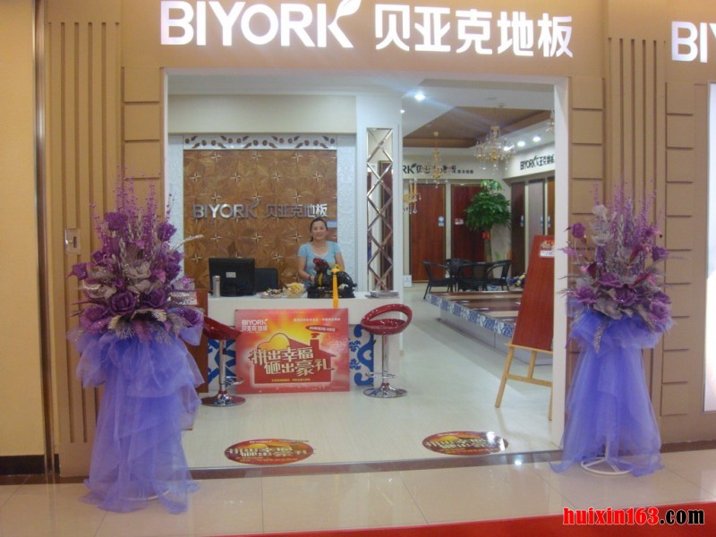 7 北七家建材城地板精品店