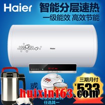 3 海尔速热式电热水器