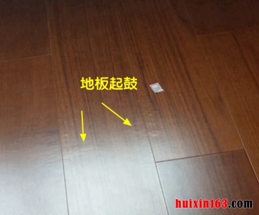 1 地板起鼓