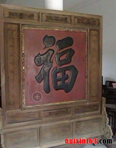 7 阻挡煞气的屏风