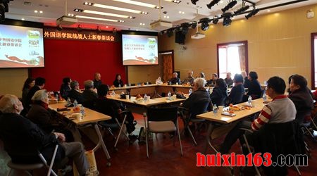 2 会议室茶话会