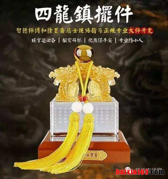 6 七星四龙镇摆件