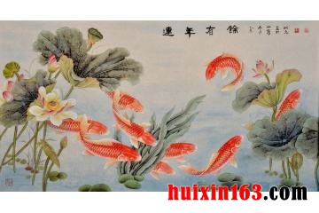 5 连年有余花鸟画