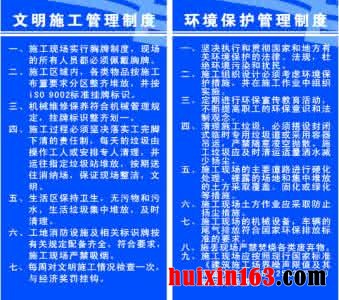 1    建立安全制度